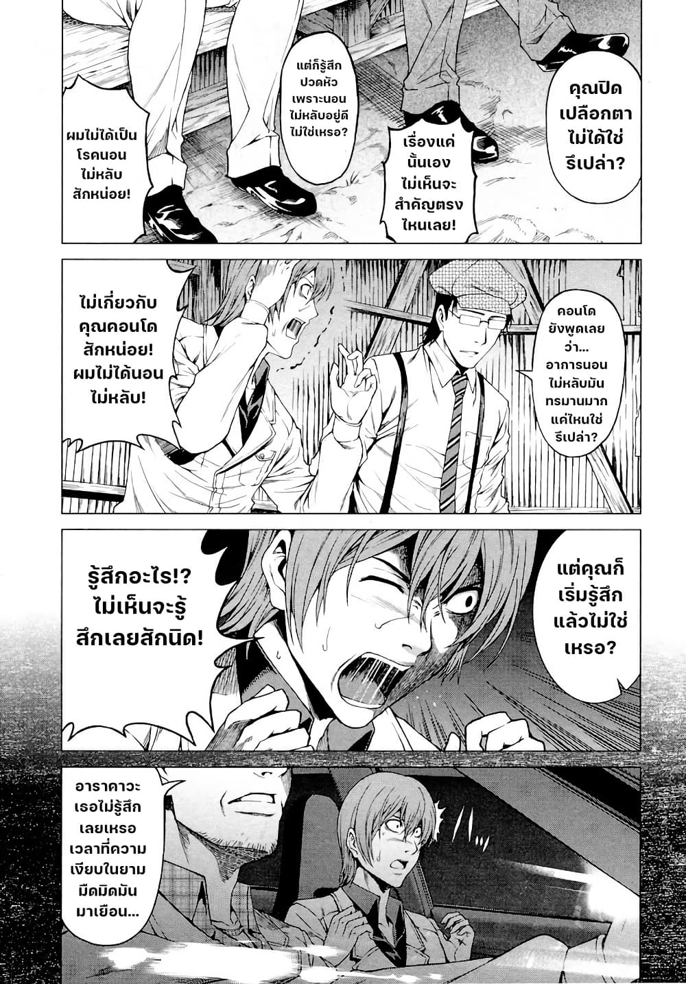 Hinamizawa Teiryuujo - Higurashi no Naku Koro ni Genten page 8