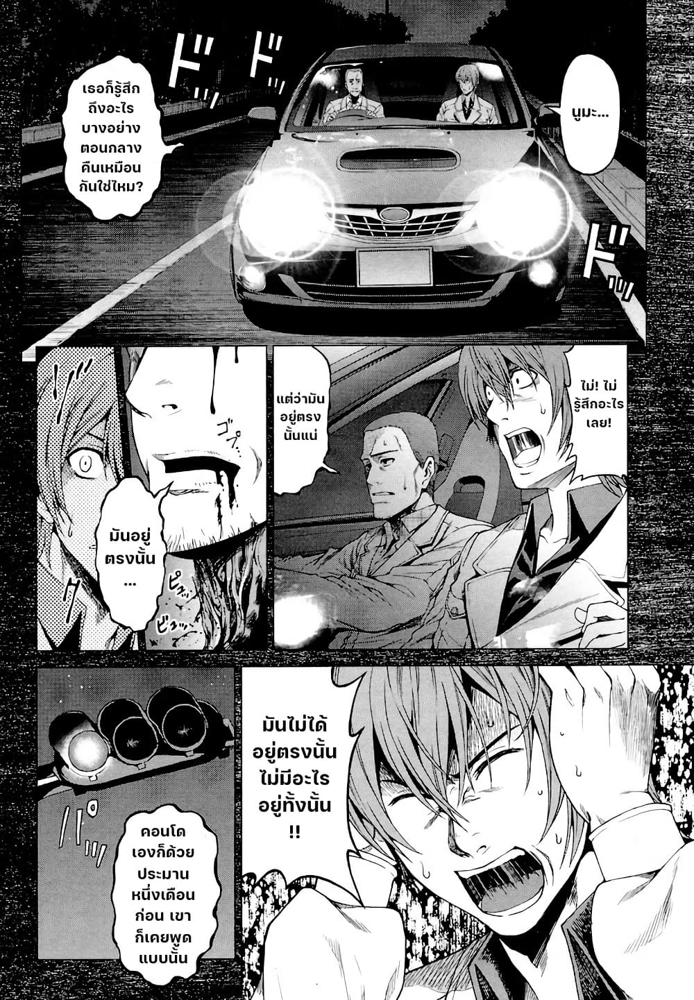 Hinamizawa Teiryuujo - Higurashi no Naku Koro ni Genten page 9