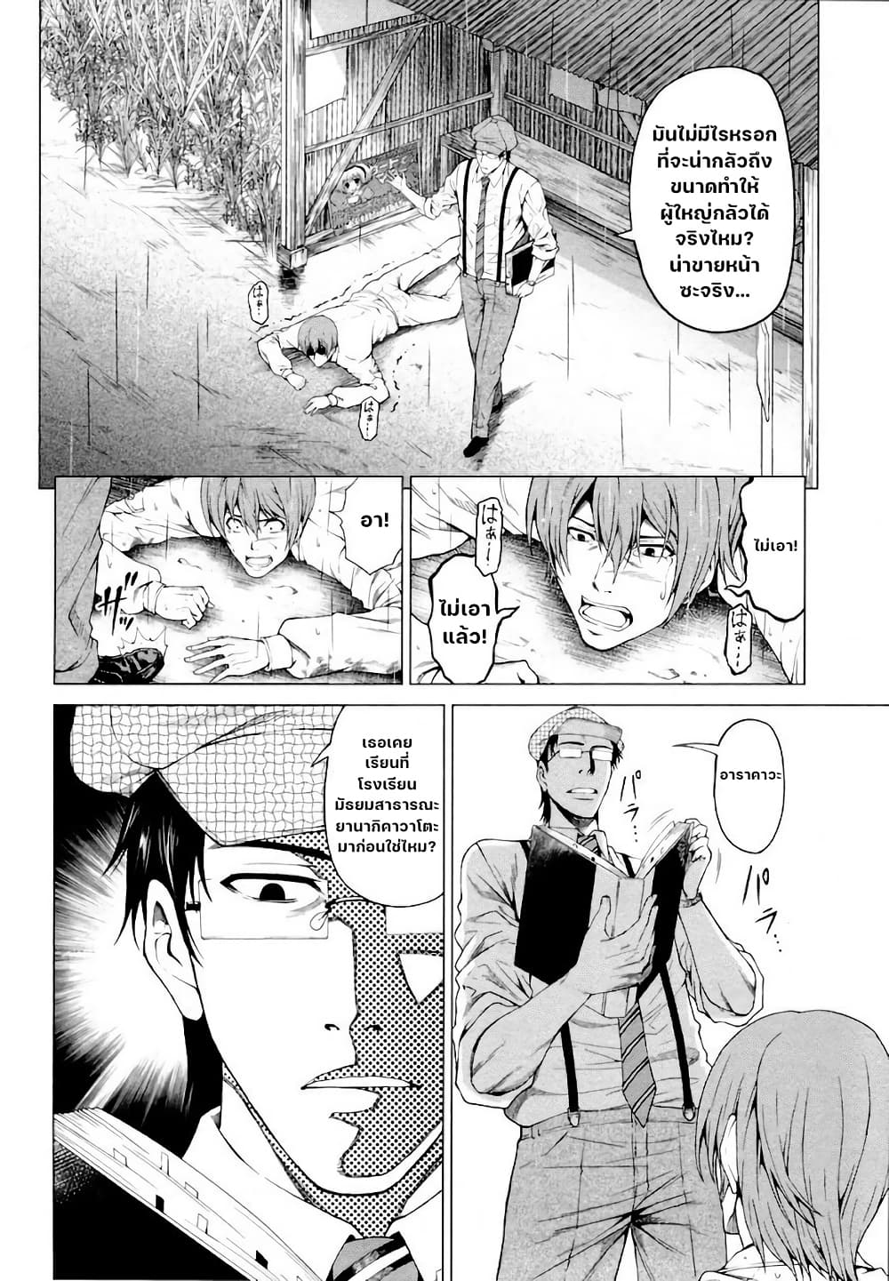 Hinamizawa Teiryuujo - Higurashi no Naku Koro ni Genten page 2