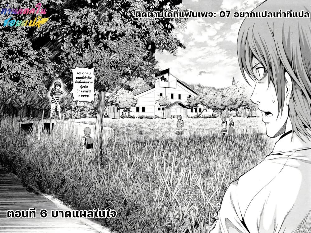 Hinamizawa Teiryuujo - Higurashi no Naku Koro ni Genten page 4