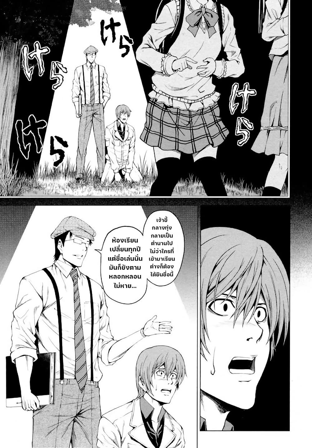 Hinamizawa Teiryuujo - Higurashi no Naku Koro ni Genten page 6