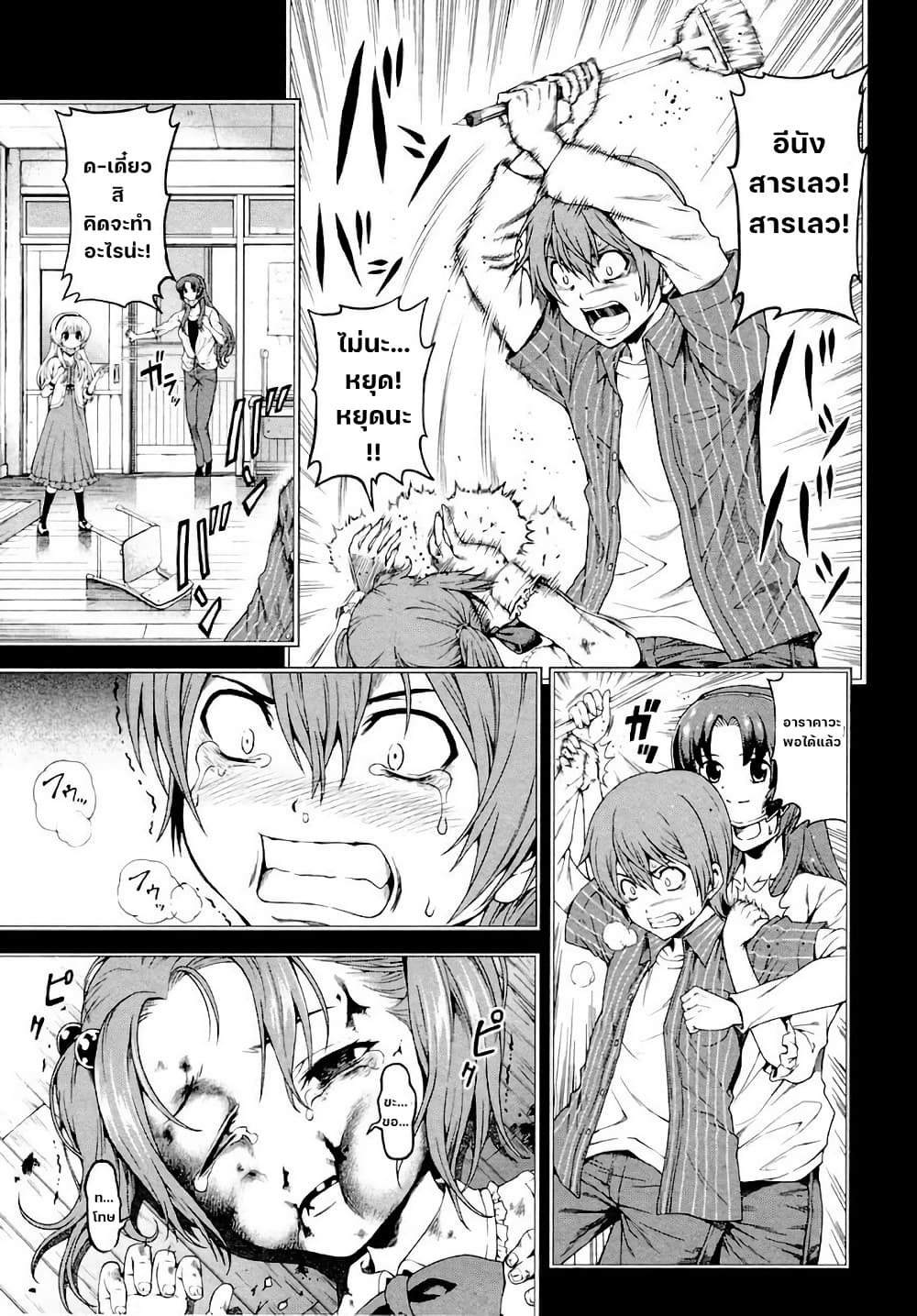 Hinamizawa Teiryuujo - Higurashi no Naku Koro ni Genten page 8