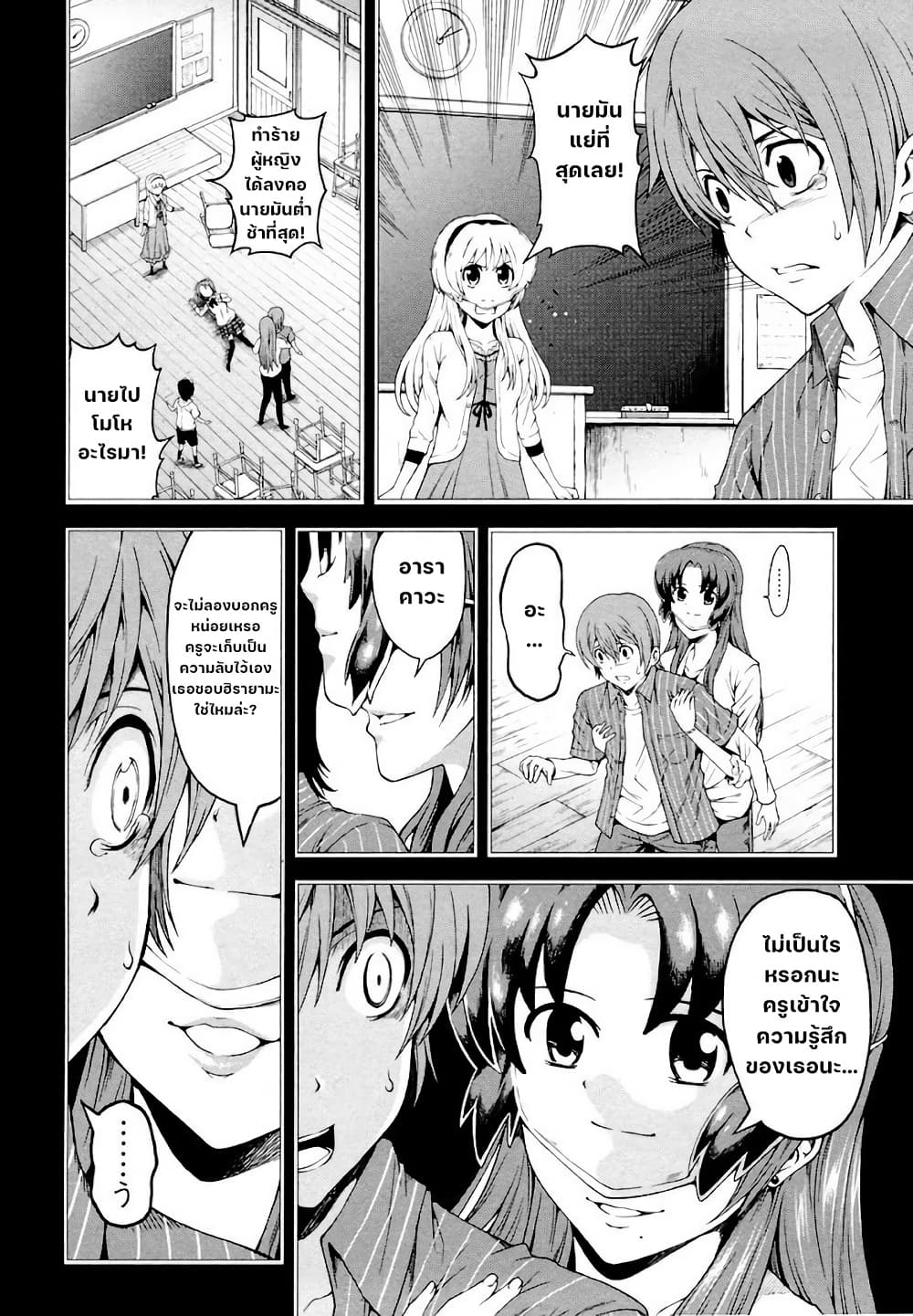 Hinamizawa Teiryuujo - Higurashi no Naku Koro ni Genten page 9