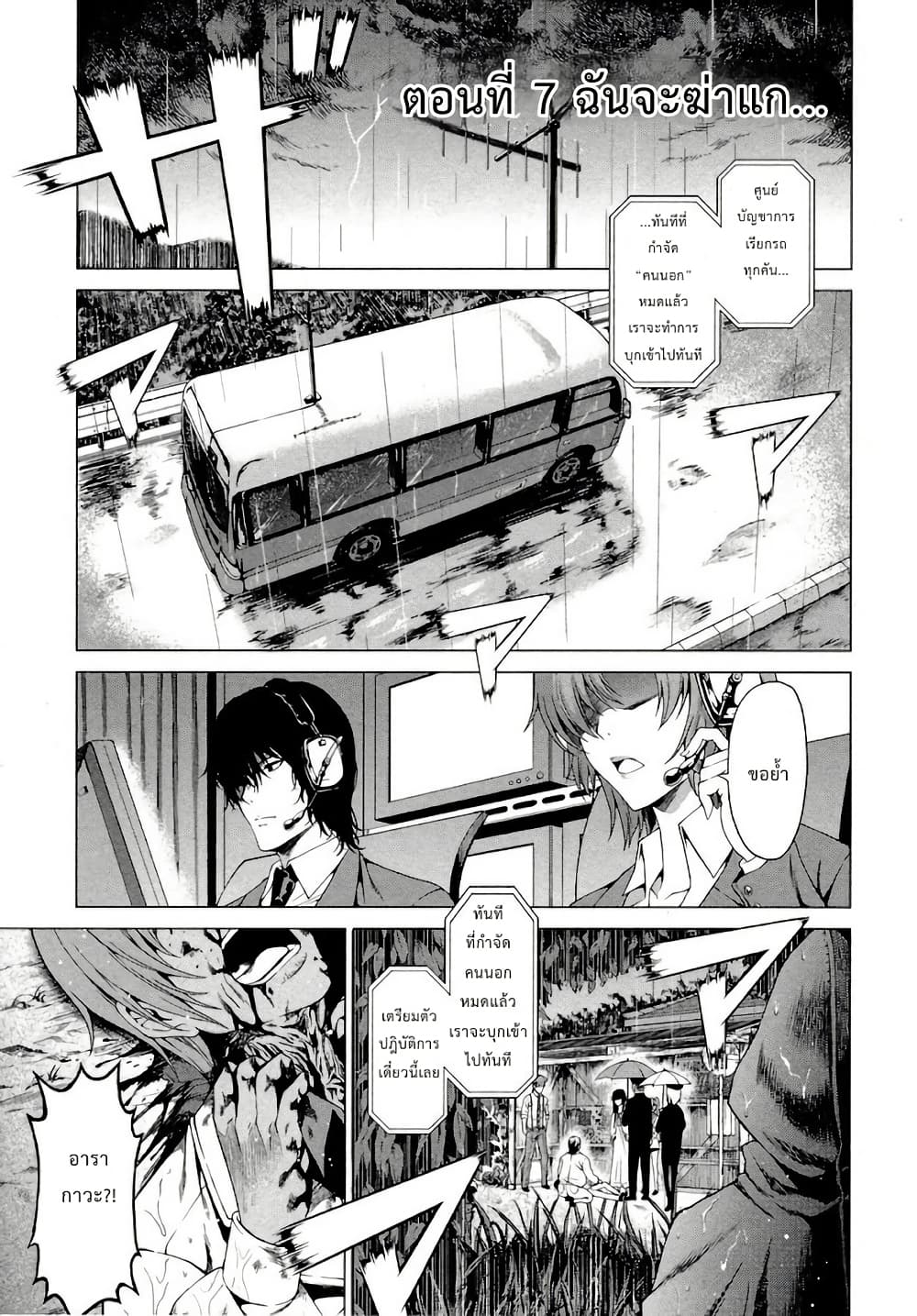Hinamizawa Teiryuujo - Higurashi no Naku Koro ni Genten page 1