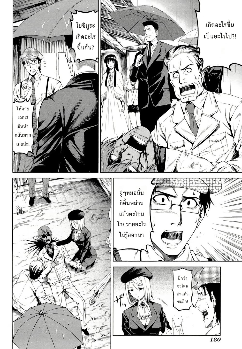 Hinamizawa Teiryuujo - Higurashi no Naku Koro ni Genten page 2