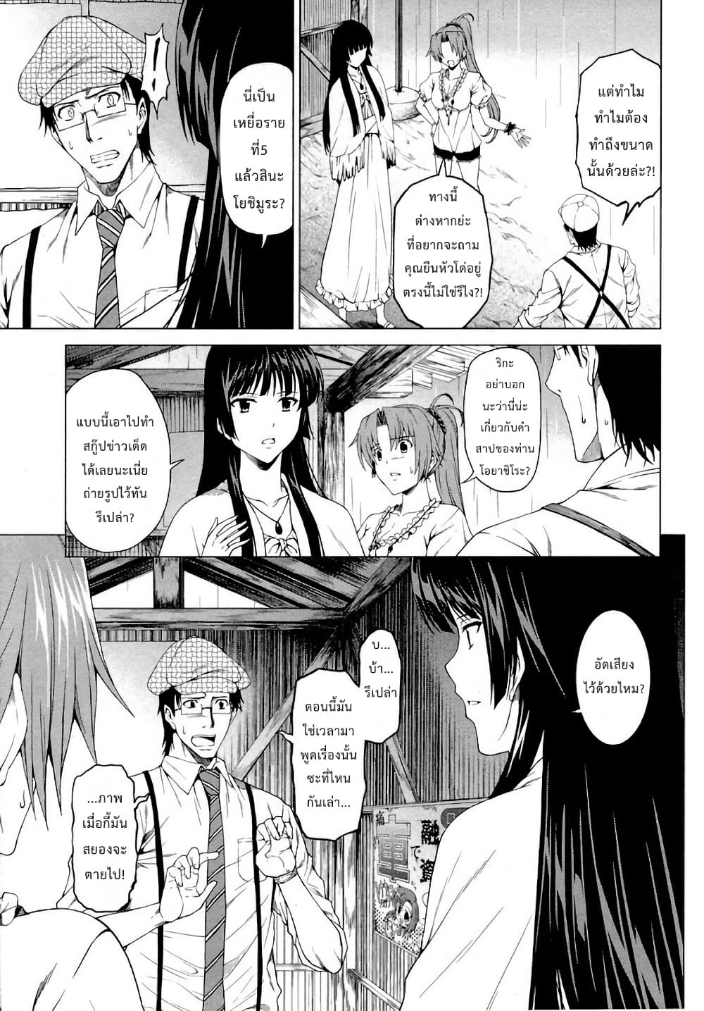 Hinamizawa Teiryuujo - Higurashi no Naku Koro ni Genten page 5