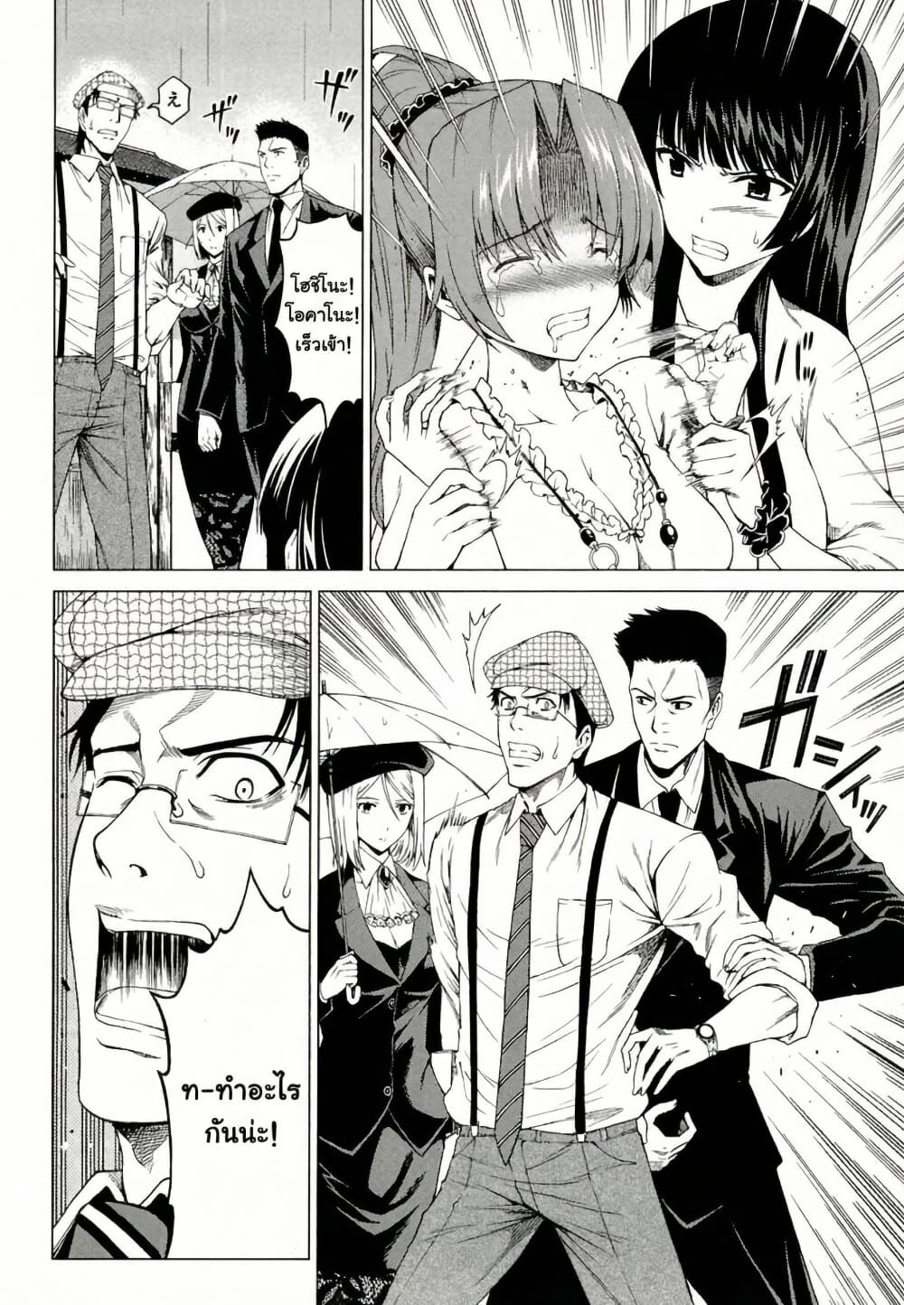 Hinamizawa Teiryuujo - Higurashi no Naku Koro ni Genten page 2