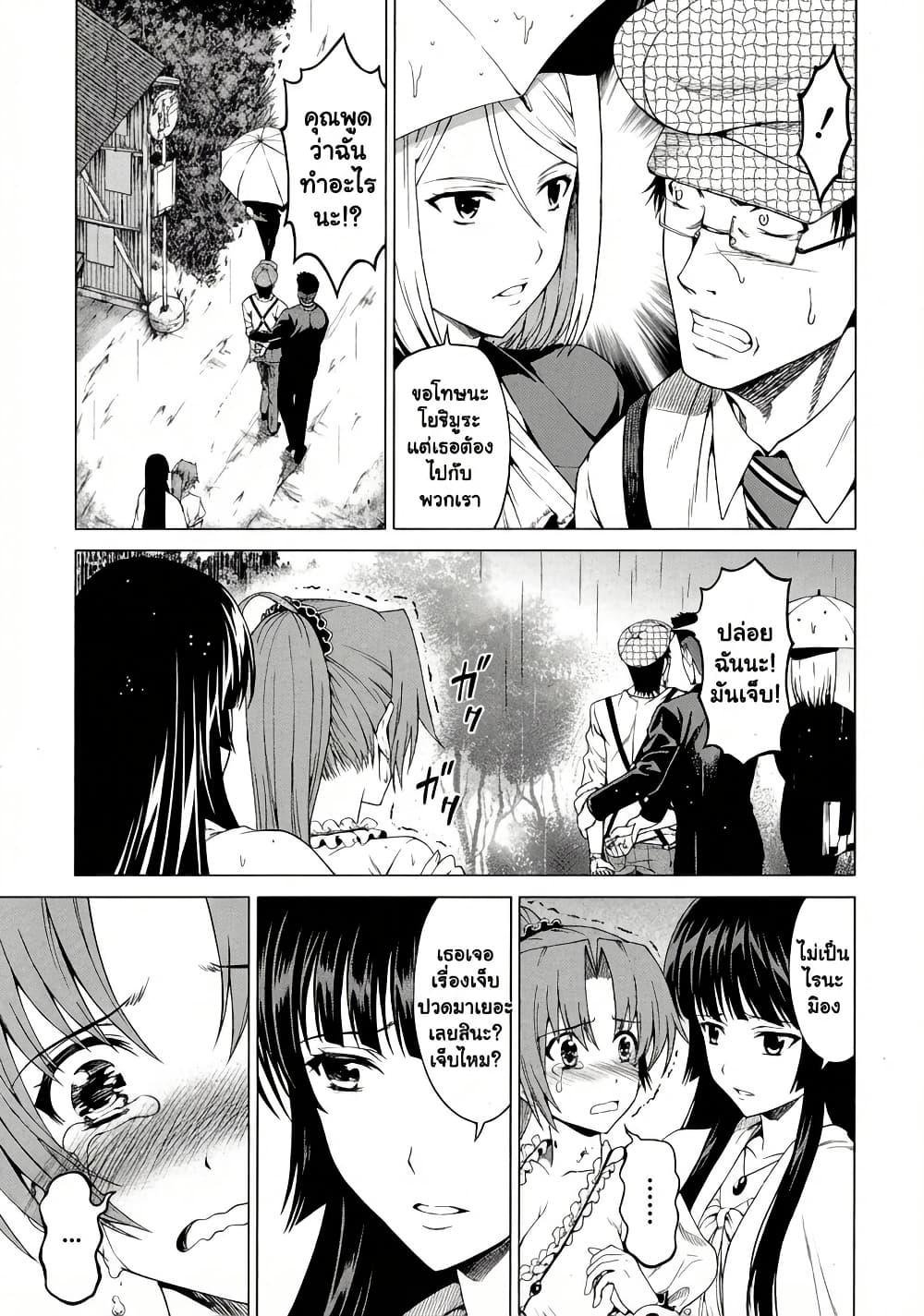 Hinamizawa Teiryuujo - Higurashi no Naku Koro ni Genten page 3
