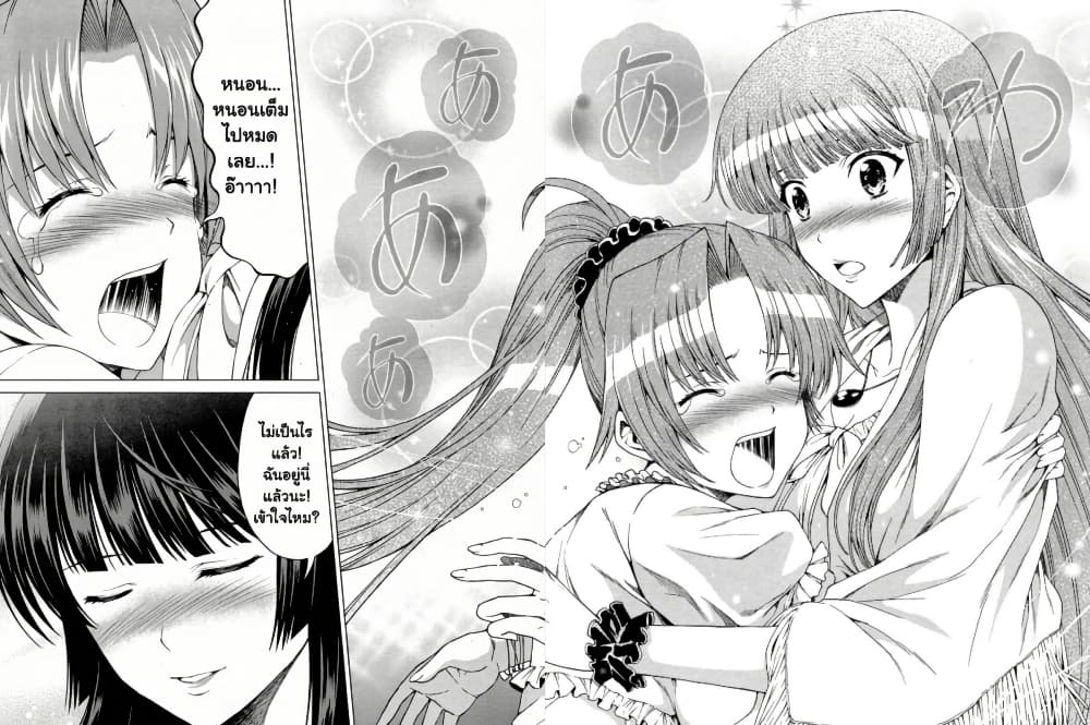 Hinamizawa Teiryuujo - Higurashi no Naku Koro ni Genten page 4