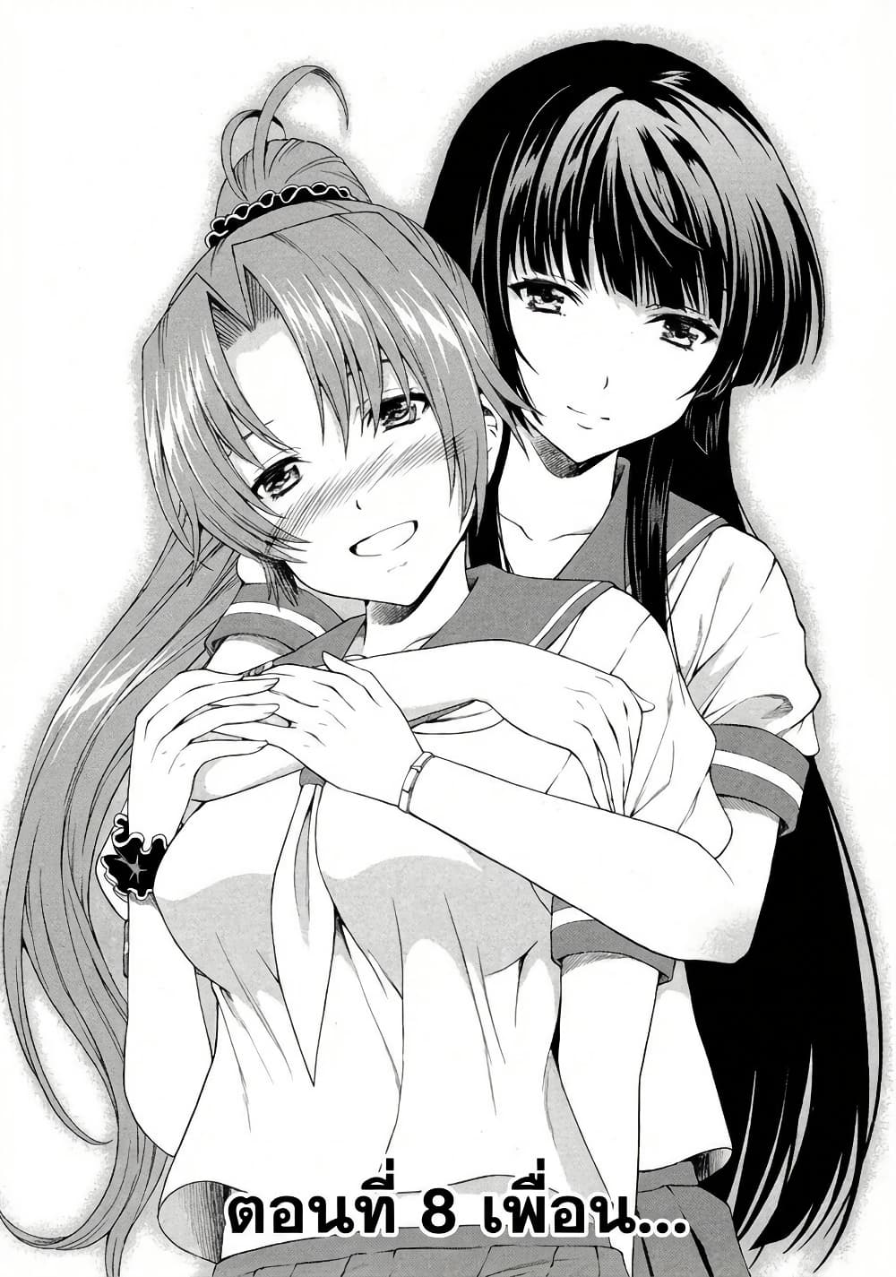 Hinamizawa Teiryuujo - Higurashi no Naku Koro ni Genten page 6