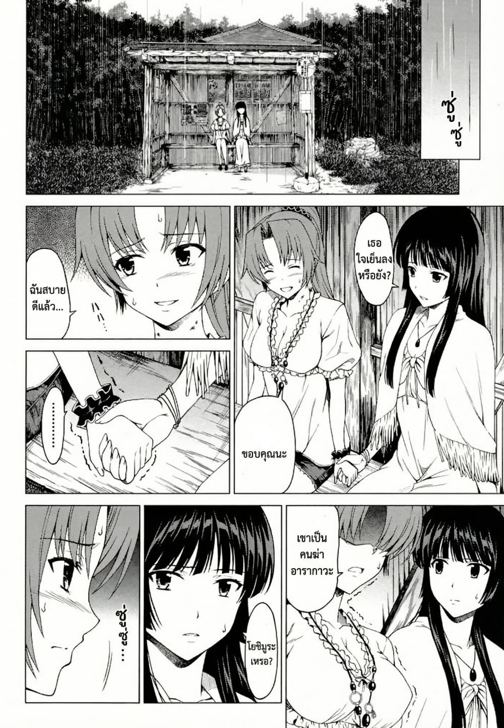 Hinamizawa Teiryuujo - Higurashi no Naku Koro ni Genten page 7
