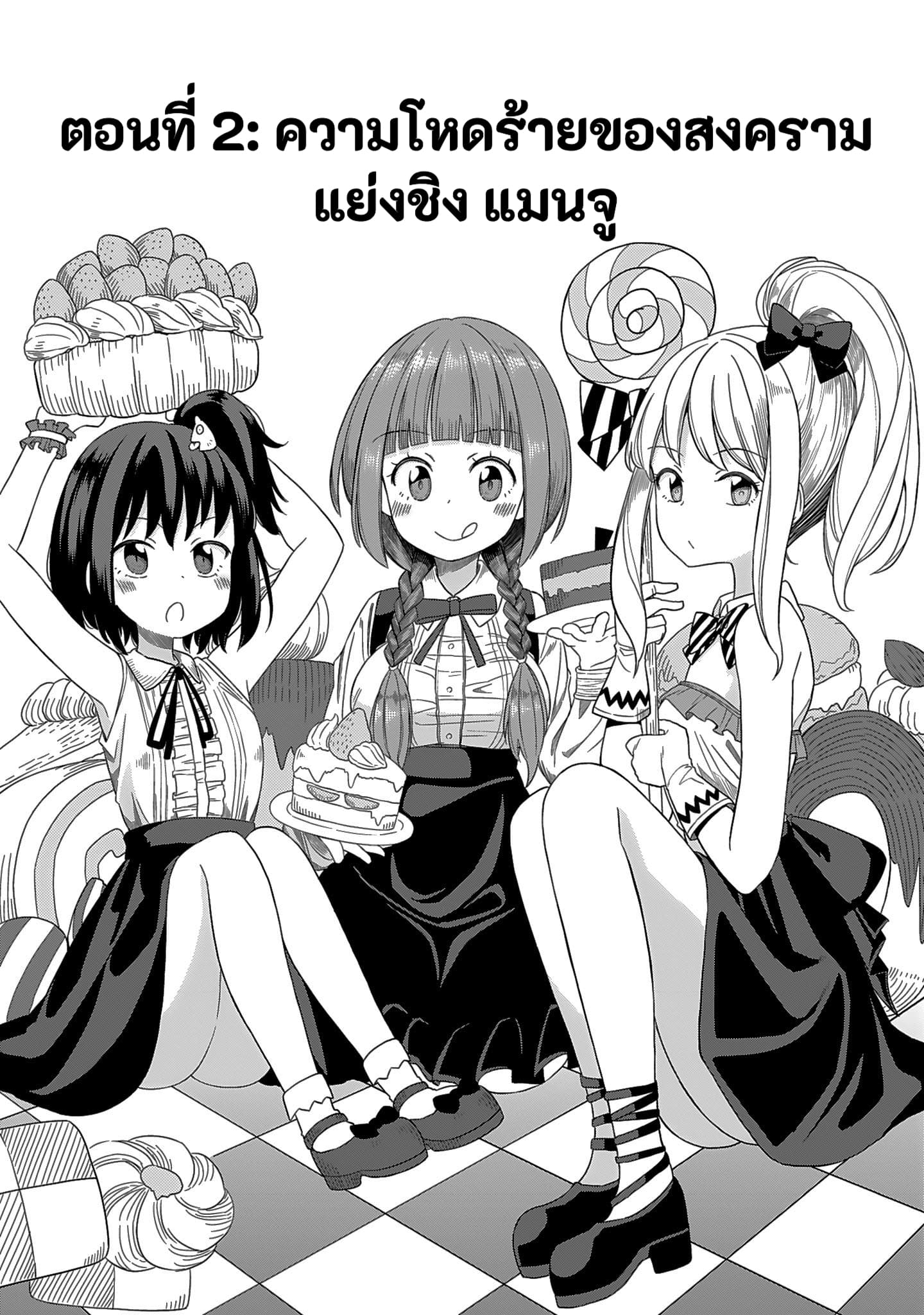 Hinomoto Sanshimai wa Kamatte Hoshii page 1