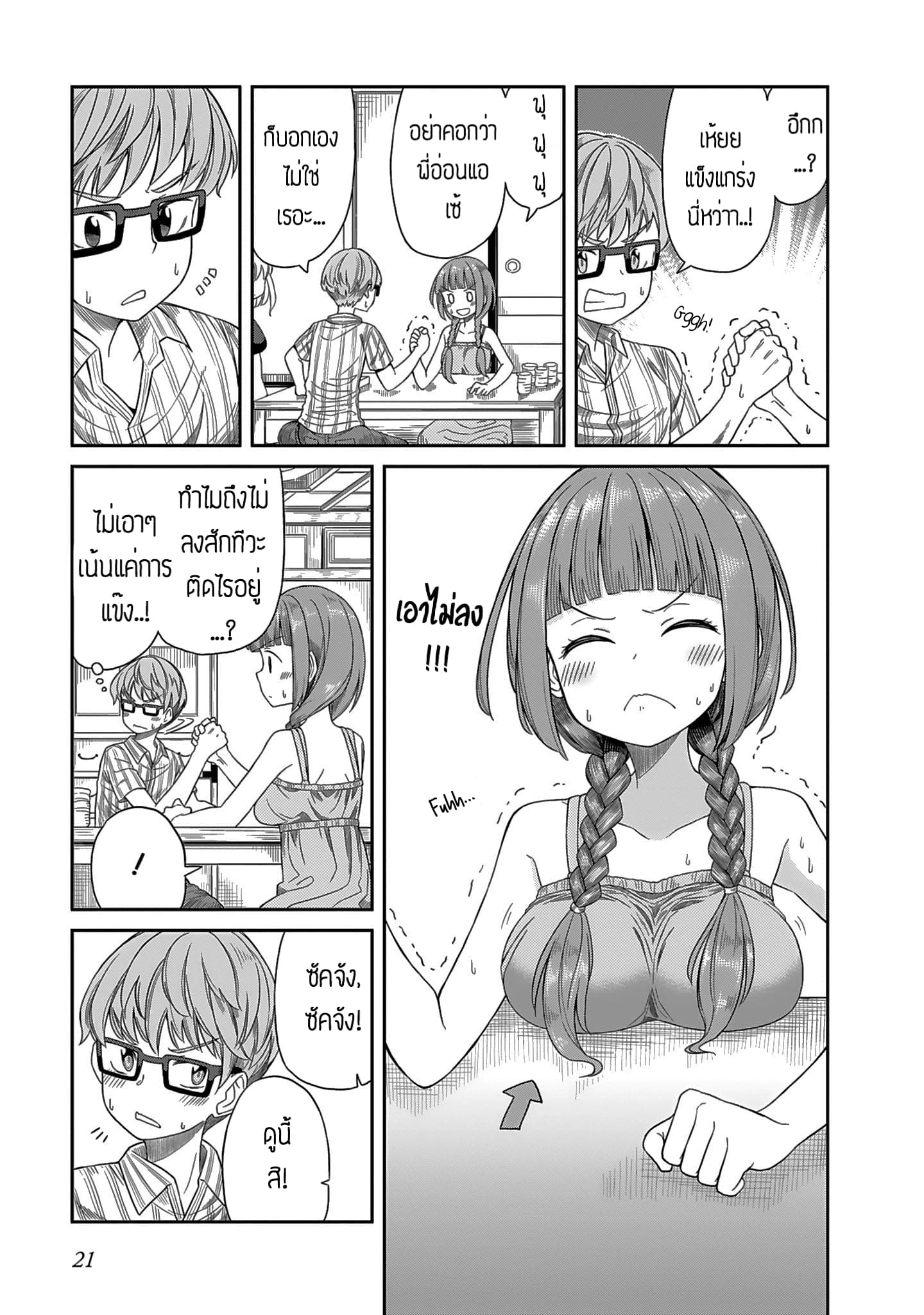 Hinomoto Sanshimai wa Kamatte Hoshii page 5