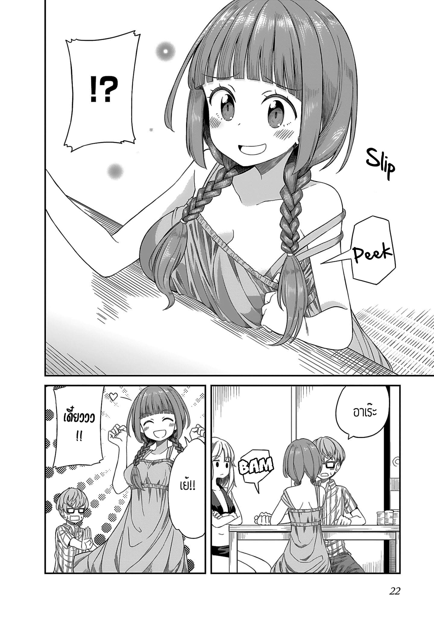 Hinomoto Sanshimai wa Kamatte Hoshii page 6