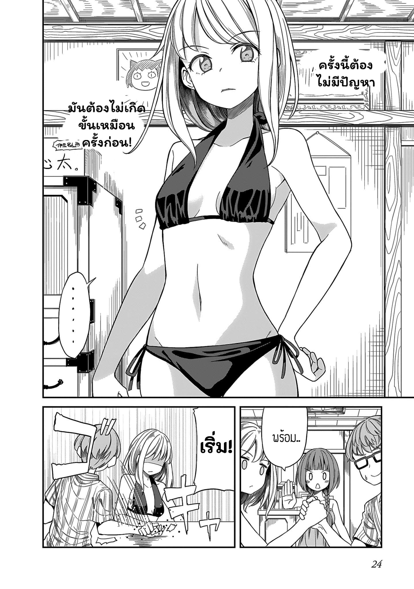 Hinomoto Sanshimai wa Kamatte Hoshii page 8
