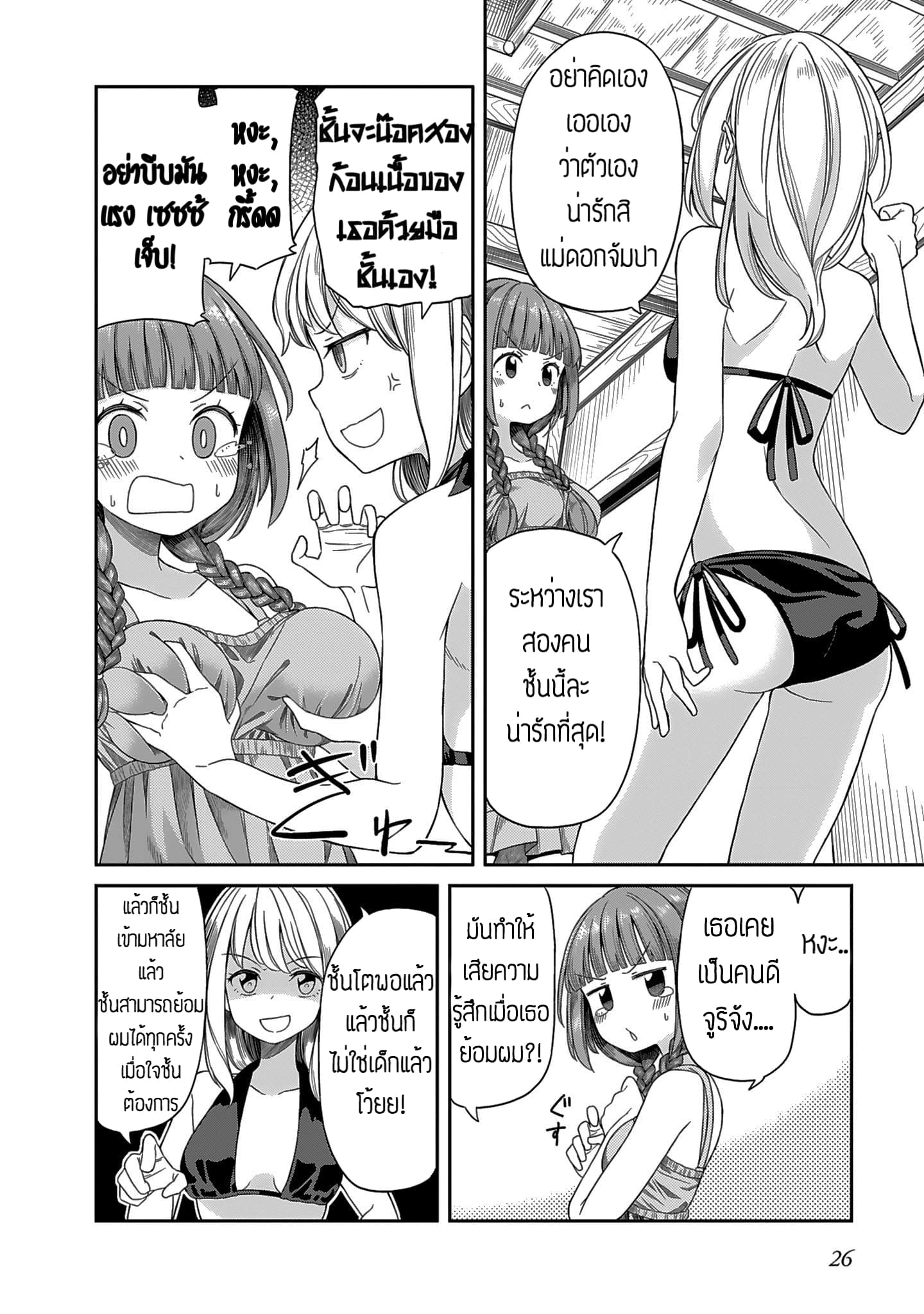Hinomoto Sanshimai wa Kamatte Hoshii page 10