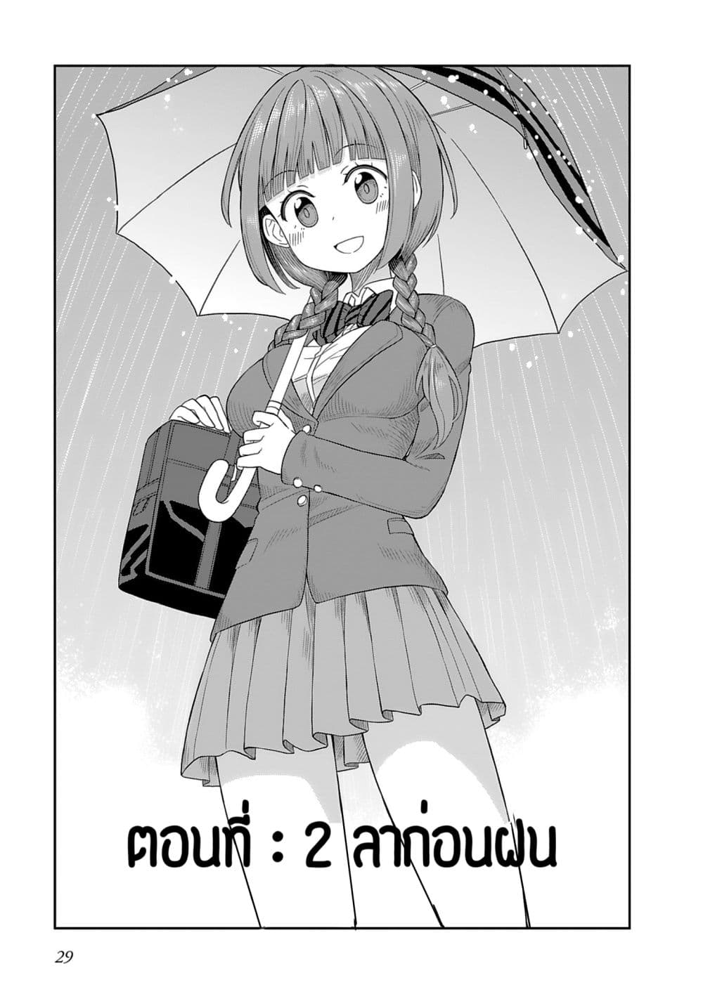 Hinomoto Sanshimai wa Kamatte Hoshii page 1