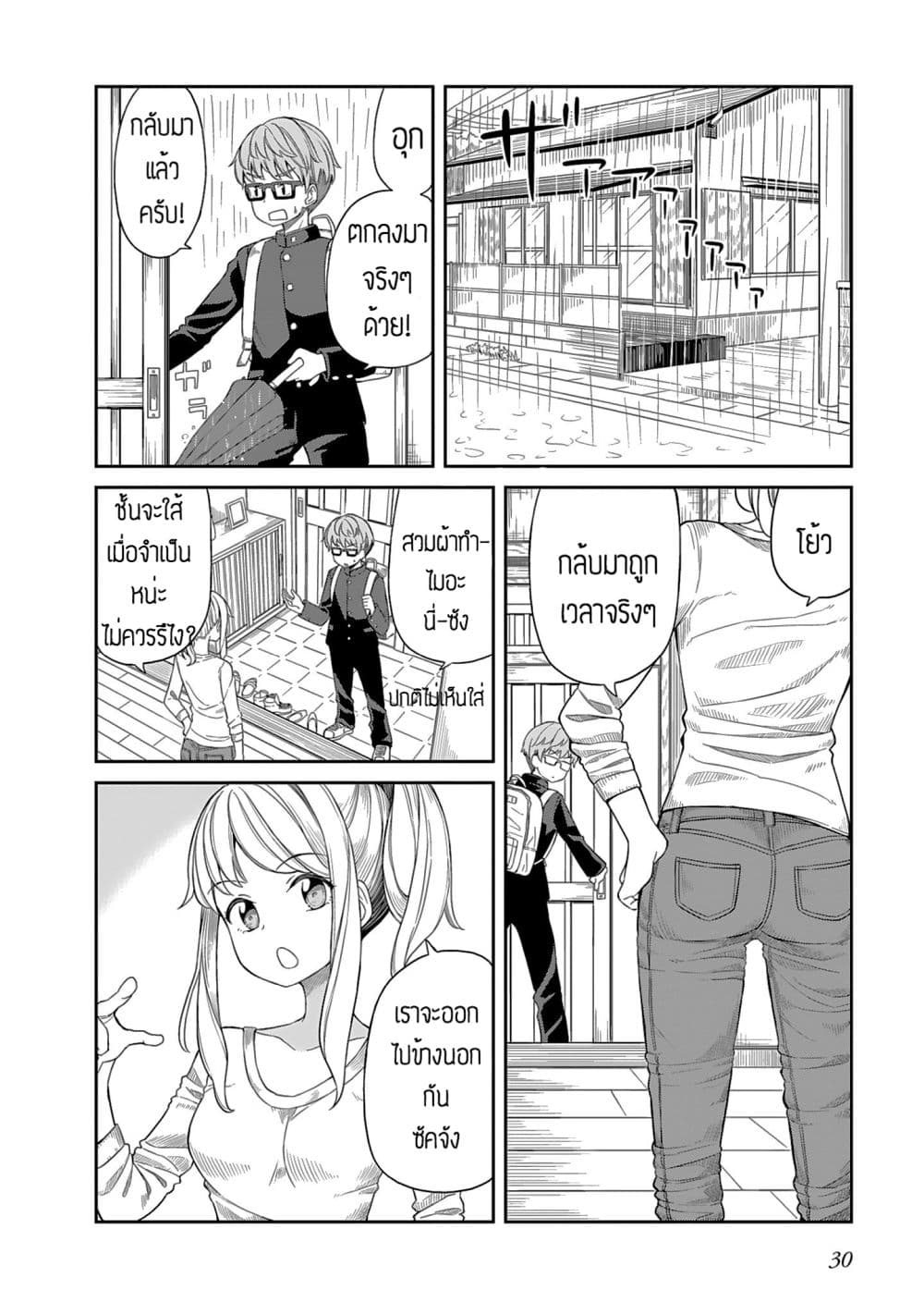 Hinomoto Sanshimai wa Kamatte Hoshii page 2