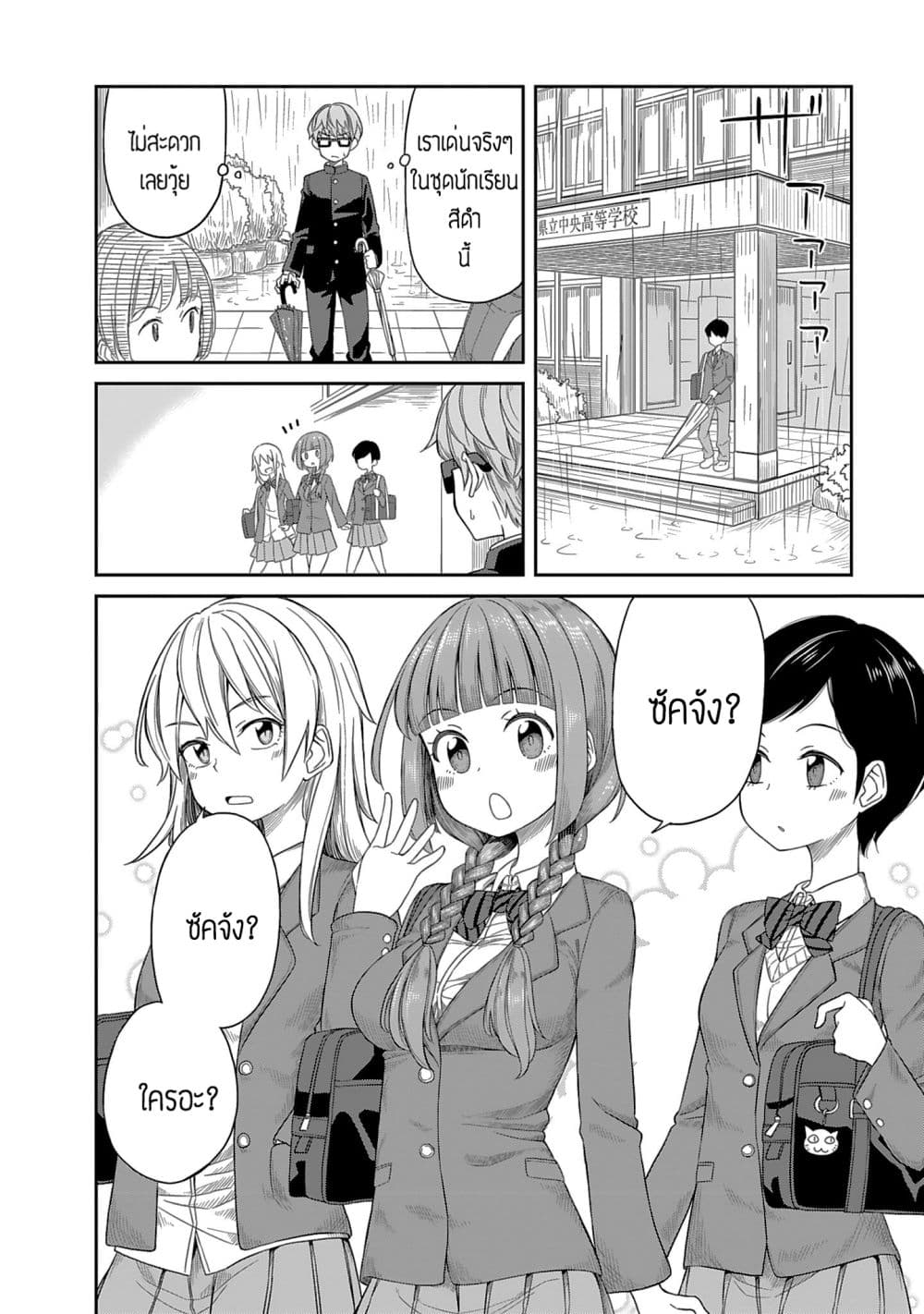Hinomoto Sanshimai wa Kamatte Hoshii page 4