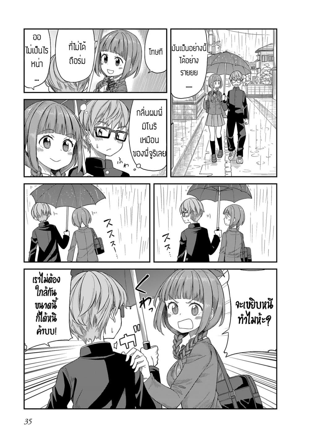 Hinomoto Sanshimai wa Kamatte Hoshii page 7