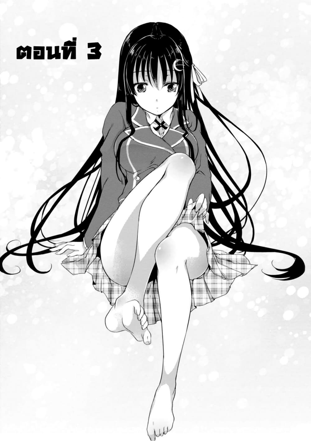 Hiota no Kanojo ga Ore no Motteru Eroge ni Kyoumi Shinshin Nanda ga page 2