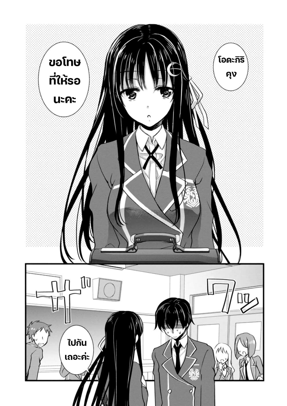 Hiota no Kanojo ga Ore no Motteru Eroge ni Kyoumi Shinshin Nanda ga page 3