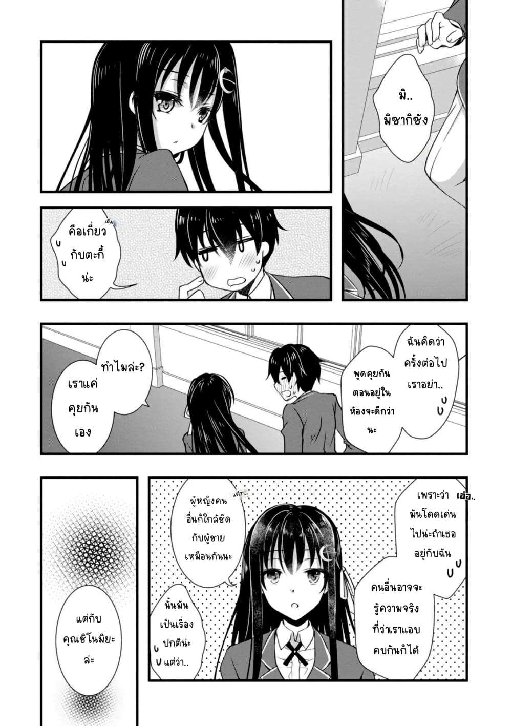 Hiota no Kanojo ga Ore no Motteru Eroge ni Kyoumi Shinshin Nanda ga page 4