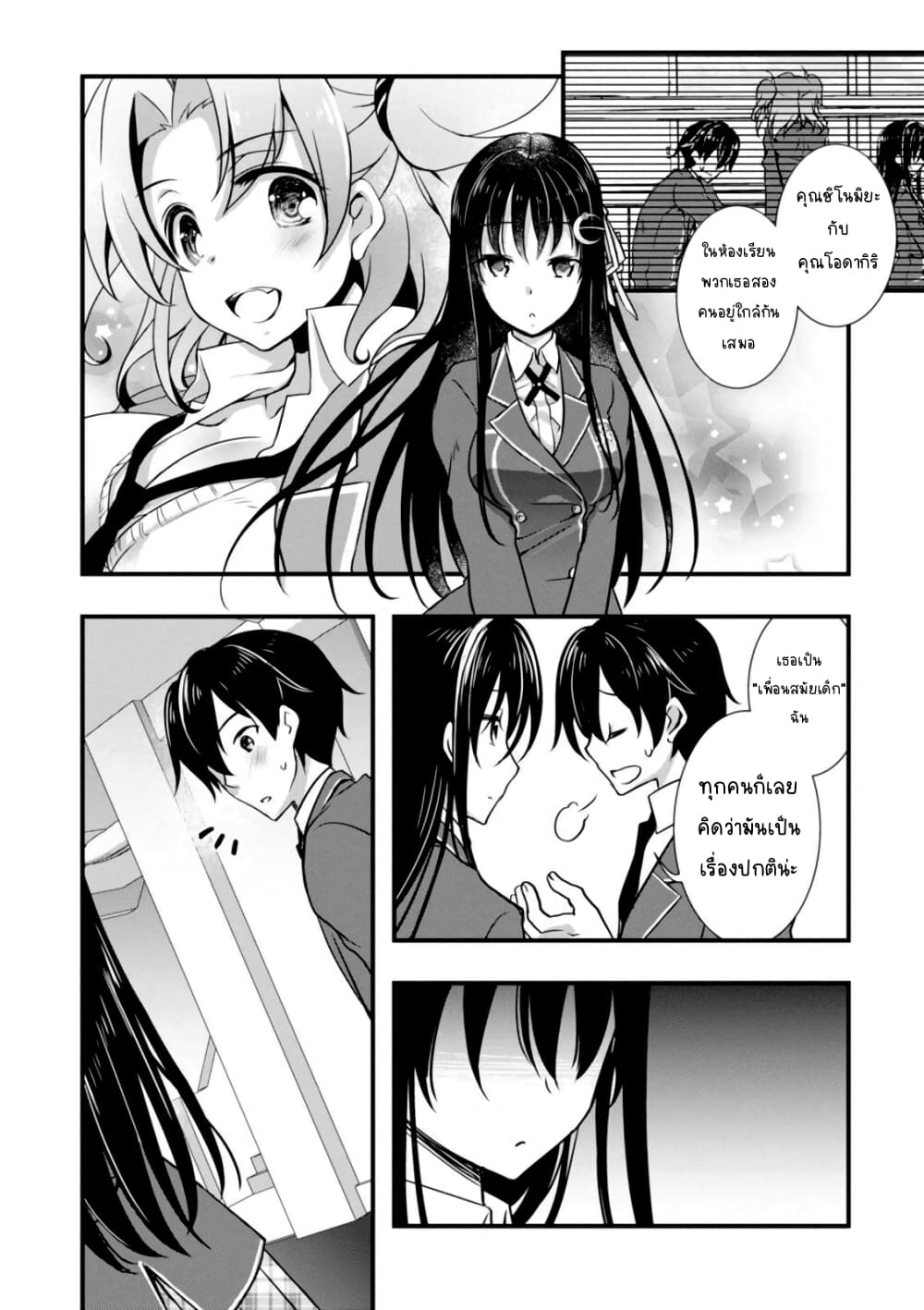 Hiota no Kanojo ga Ore no Motteru Eroge ni Kyoumi Shinshin Nanda ga page 5