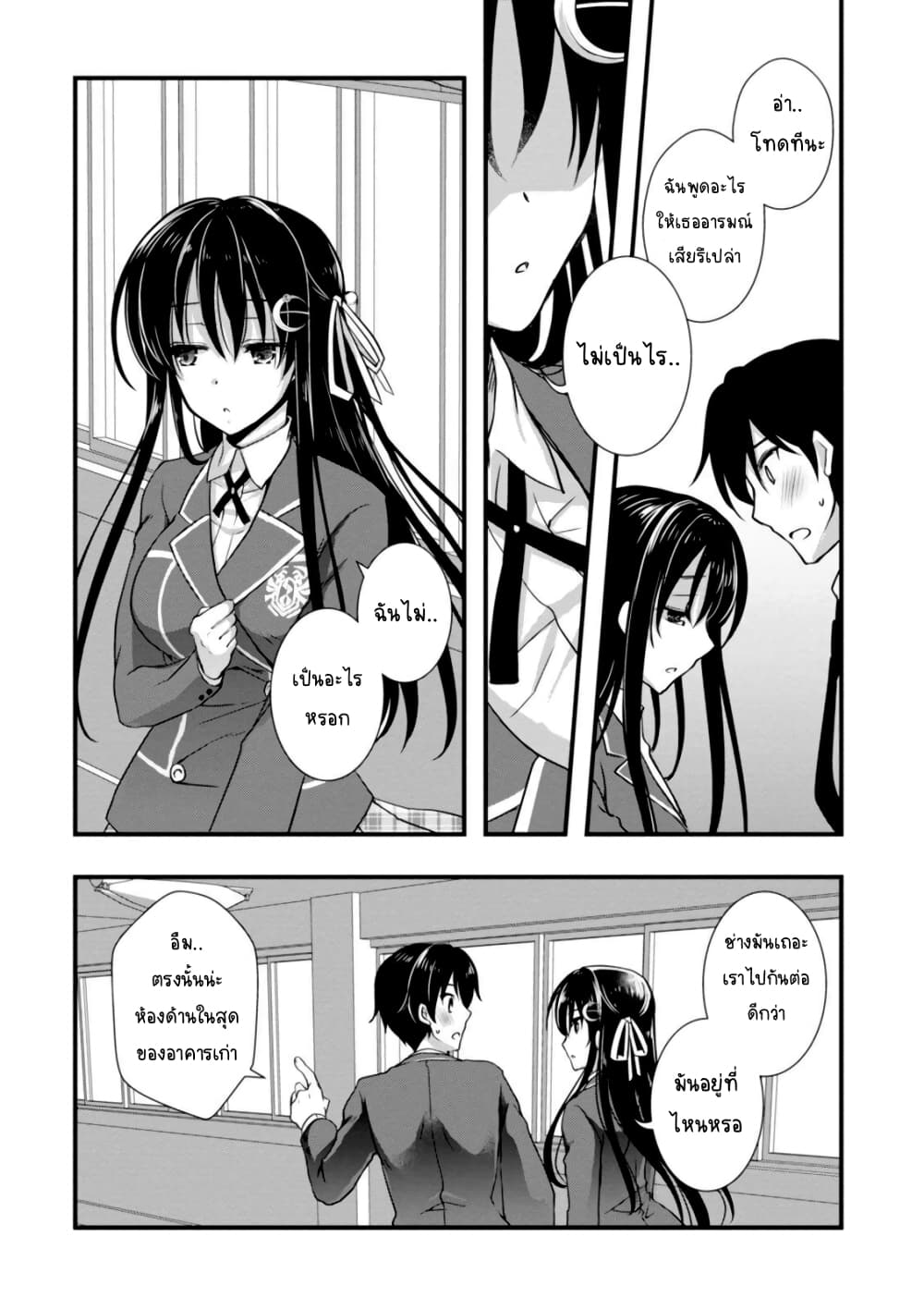 Hiota no Kanojo ga Ore no Motteru Eroge ni Kyoumi Shinshin Nanda ga page 6