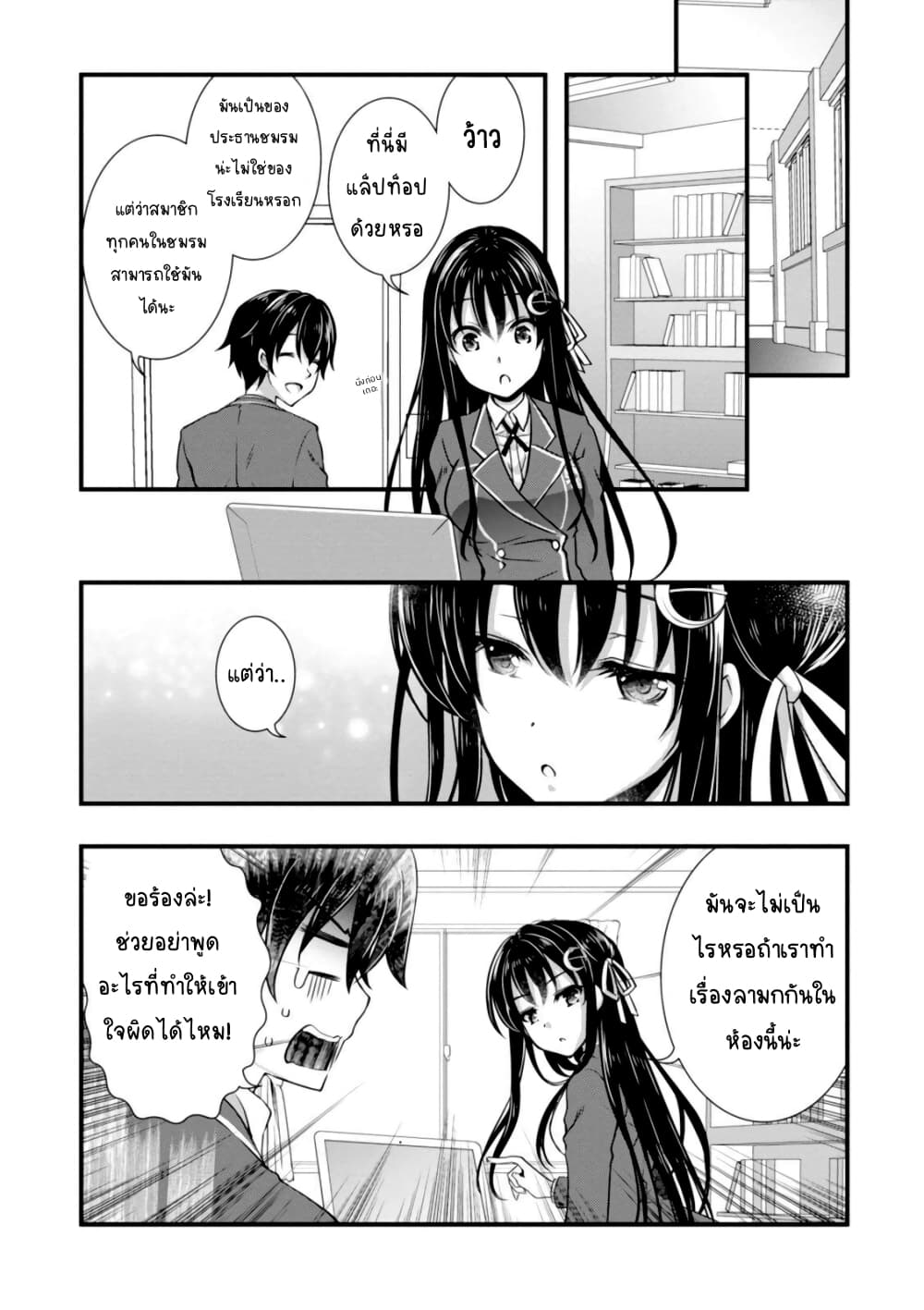 Hiota no Kanojo ga Ore no Motteru Eroge ni Kyoumi Shinshin Nanda ga page 7