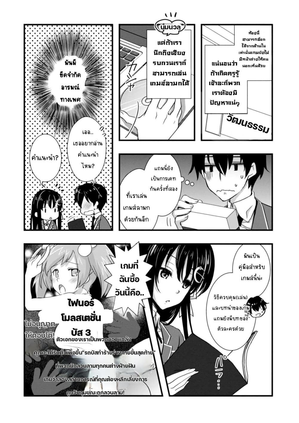 Hiota no Kanojo ga Ore no Motteru Eroge ni Kyoumi Shinshin Nanda ga page 8