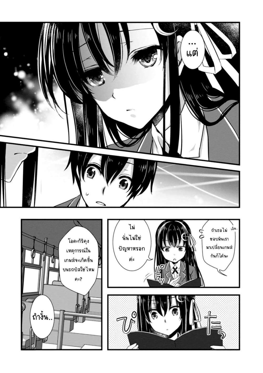 Hiota no Kanojo ga Ore no Motteru Eroge ni Kyoumi Shinshin Nanda ga page 10