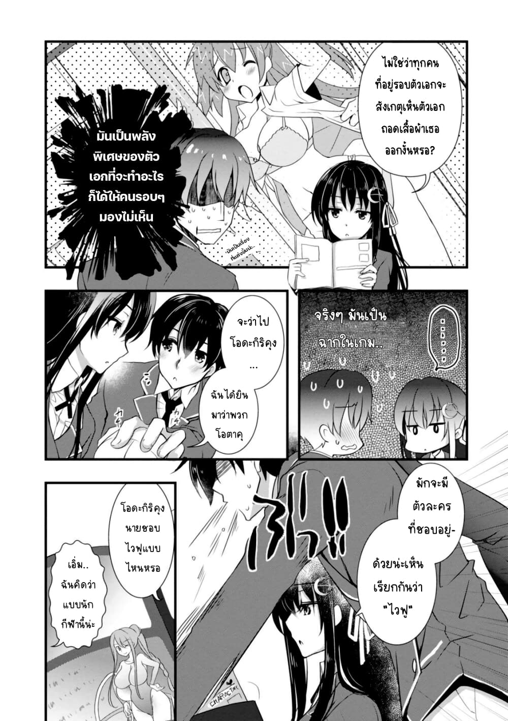 Hiota no Kanojo ga Ore no Motteru Eroge ni Kyoumi Shinshin Nanda ga page 11