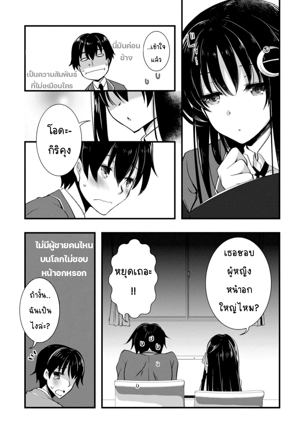 Hiota no Kanojo ga Ore no Motteru Eroge ni Kyoumi Shinshin Nanda ga page 12