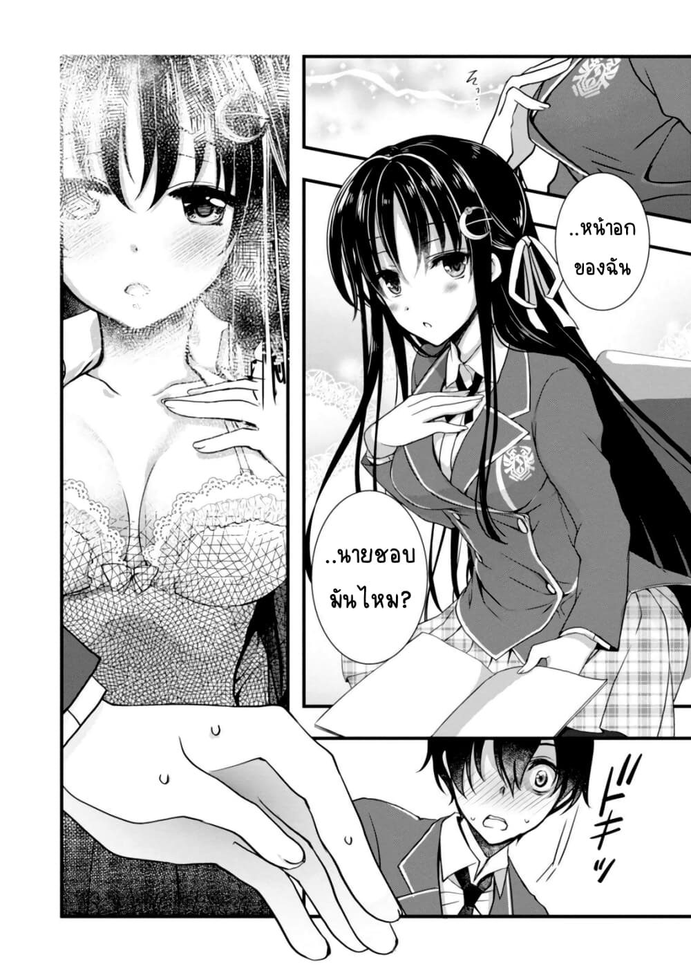 Hiota no Kanojo ga Ore no Motteru Eroge ni Kyoumi Shinshin Nanda ga page 13