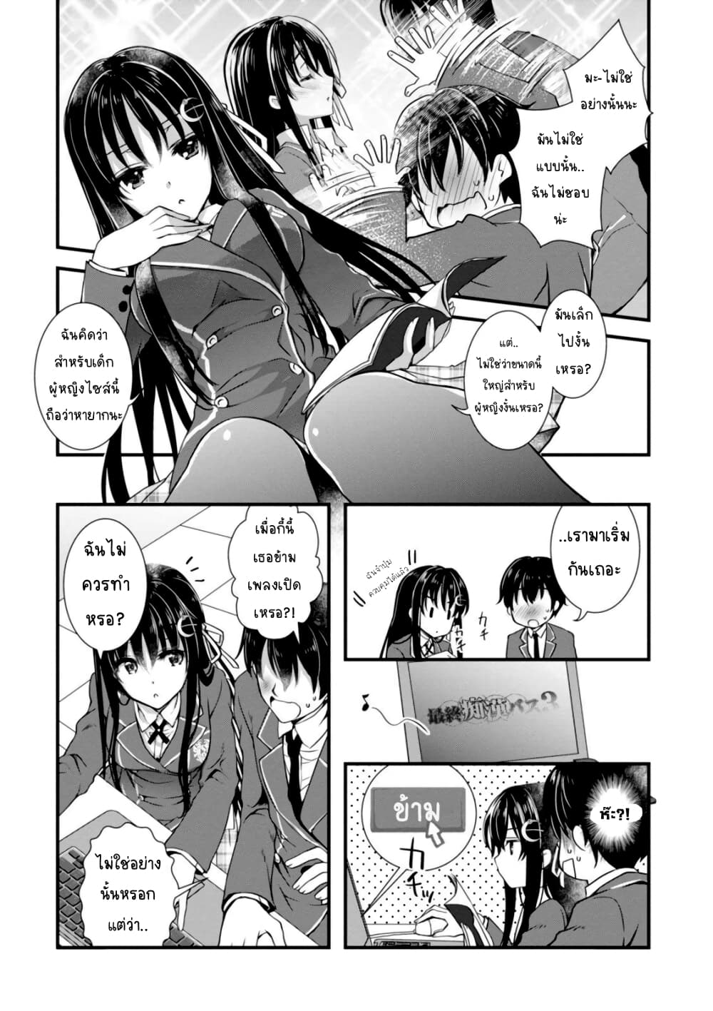 Hiota no Kanojo ga Ore no Motteru Eroge ni Kyoumi Shinshin Nanda ga page 14