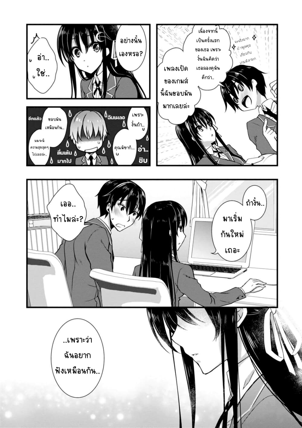 Hiota no Kanojo ga Ore no Motteru Eroge ni Kyoumi Shinshin Nanda ga page 15