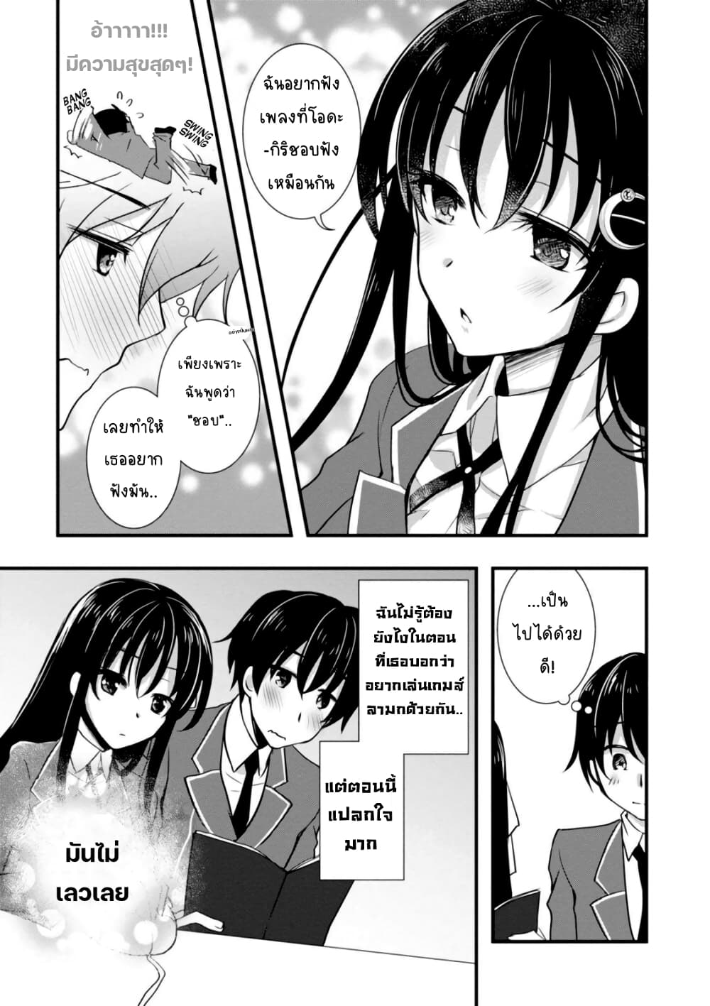 Hiota no Kanojo ga Ore no Motteru Eroge ni Kyoumi Shinshin Nanda ga page 16