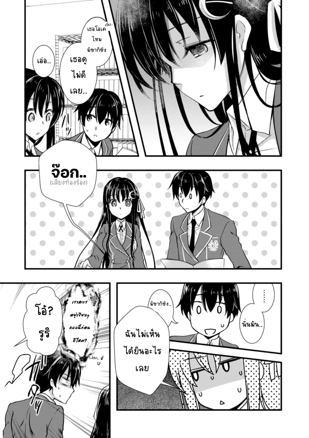 Hiota no Kanojo ga Ore no Motteru Eroge ni Kyoumi Shinshin Nanda ga page 18
