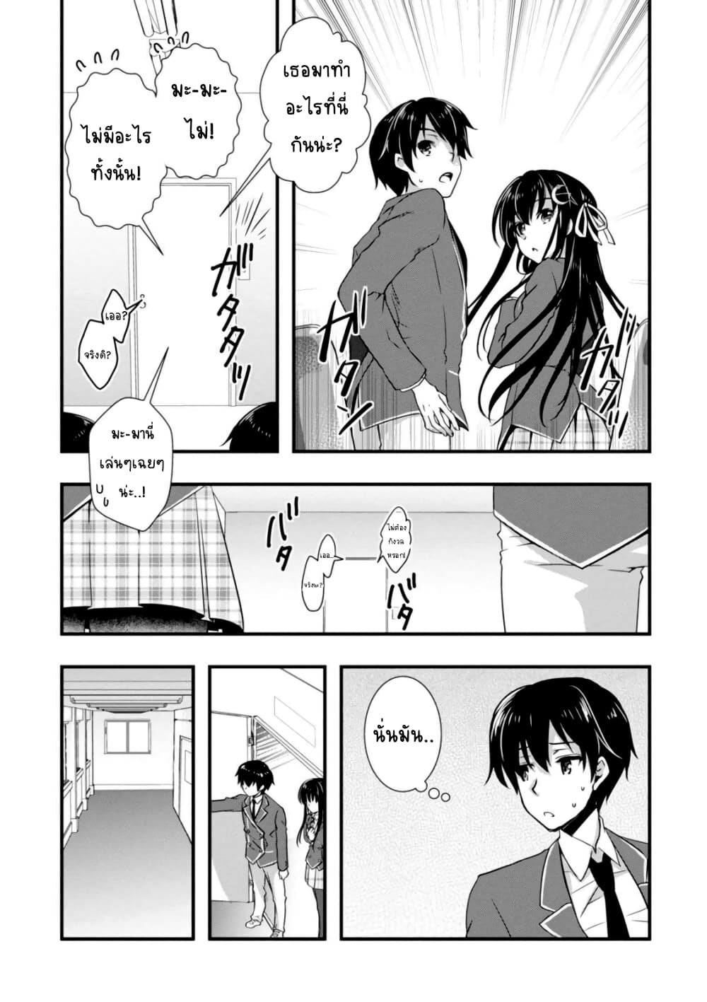 Hiota no Kanojo ga Ore no Motteru Eroge ni Kyoumi Shinshin Nanda ga page 19