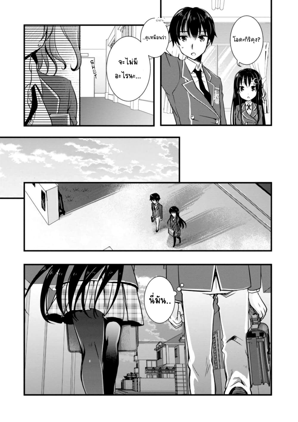 Hiota no Kanojo ga Ore no Motteru Eroge ni Kyoumi Shinshin Nanda ga page 20
