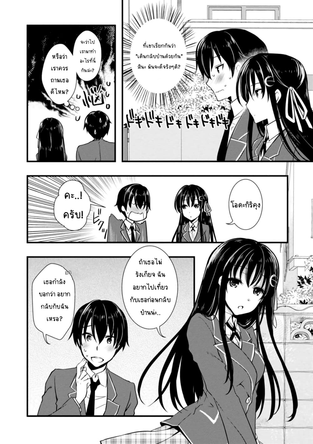 Hiota no Kanojo ga Ore no Motteru Eroge ni Kyoumi Shinshin Nanda ga page 21
