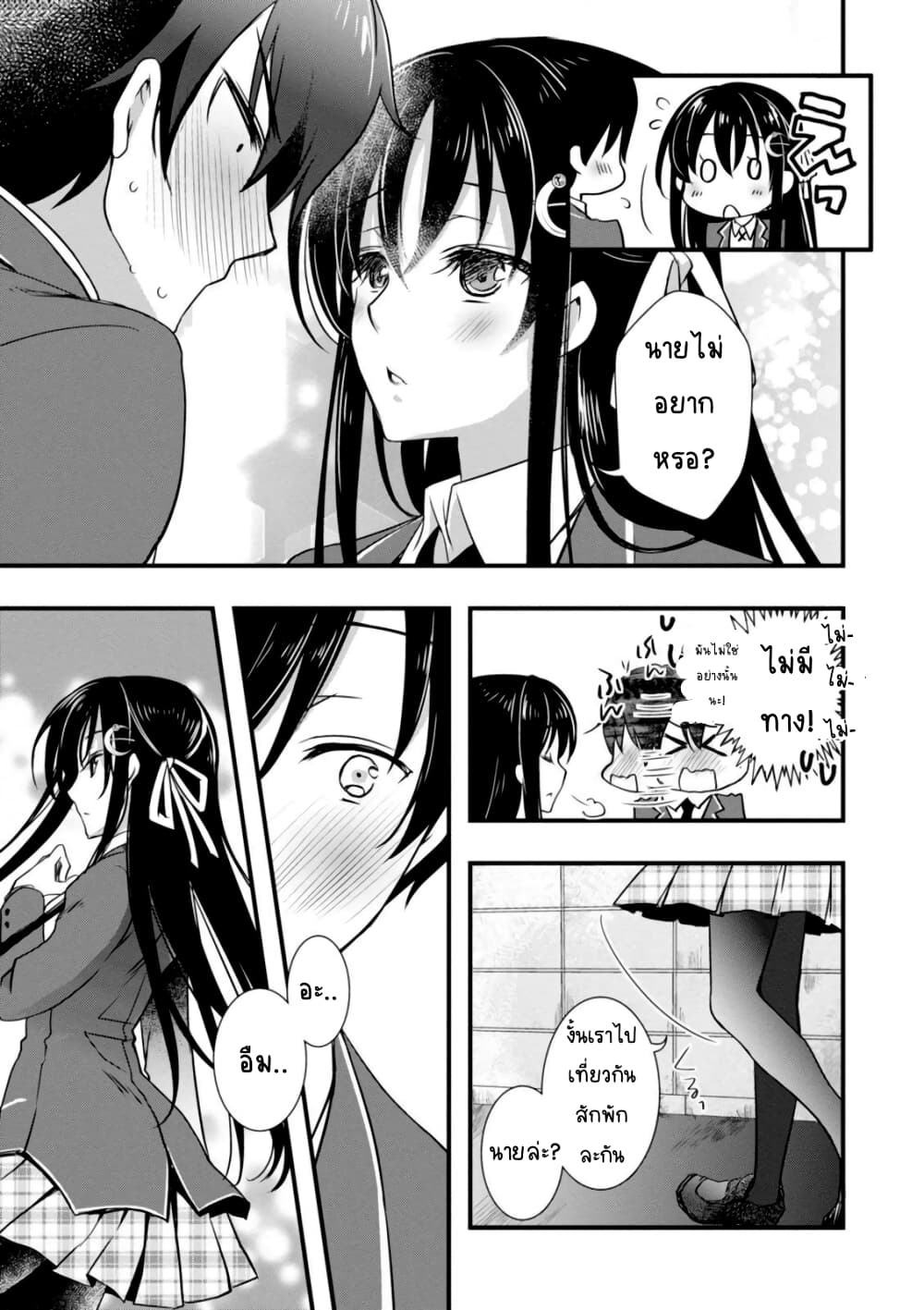 Hiota no Kanojo ga Ore no Motteru Eroge ni Kyoumi Shinshin Nanda ga page 22