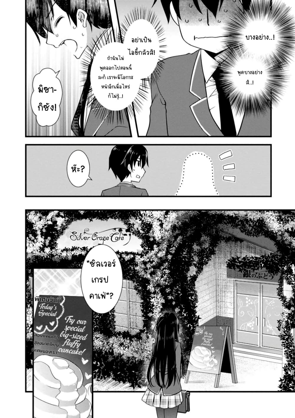 Hiota no Kanojo ga Ore no Motteru Eroge ni Kyoumi Shinshin Nanda ga page 23