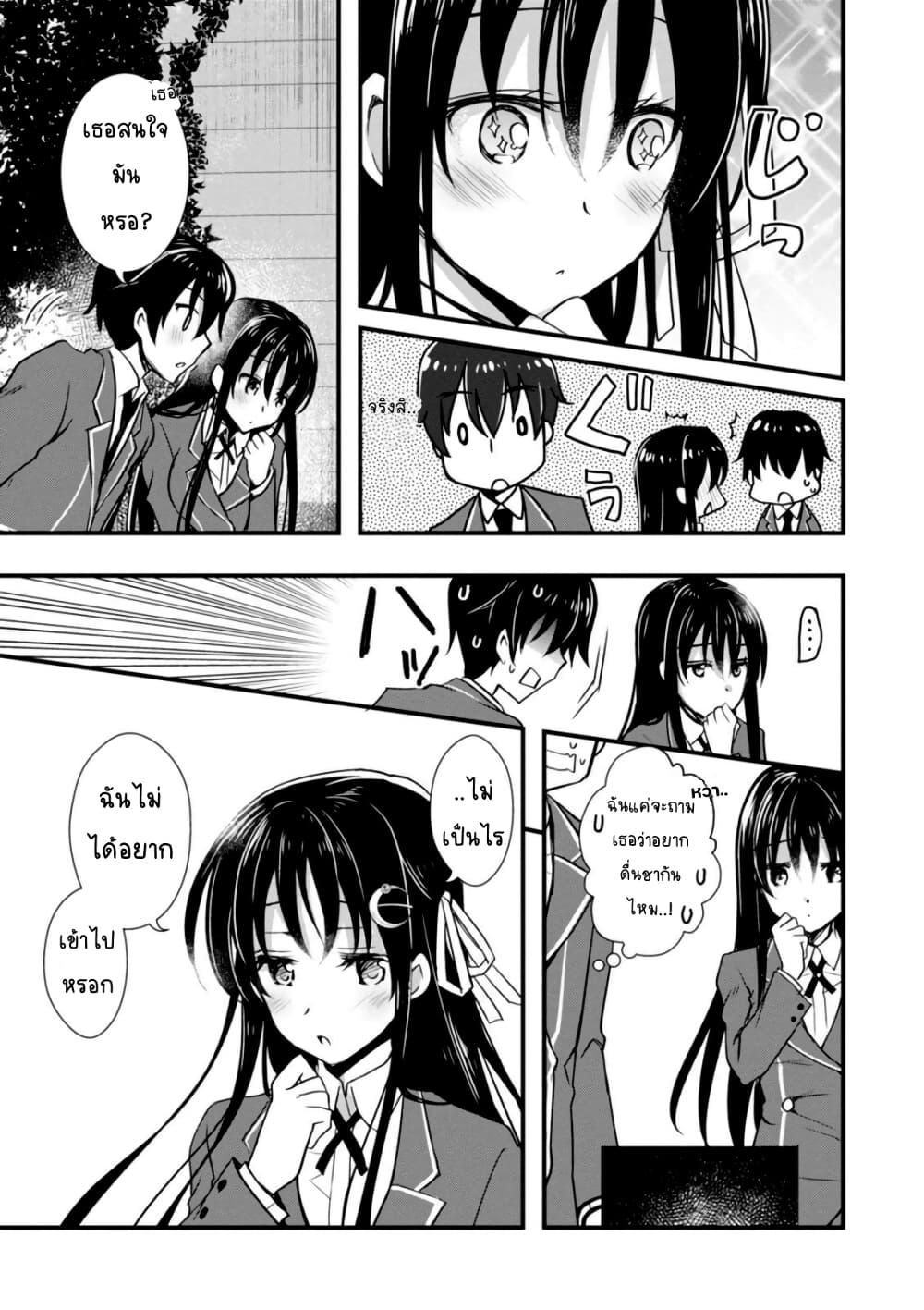 Hiota no Kanojo ga Ore no Motteru Eroge ni Kyoumi Shinshin Nanda ga page 24