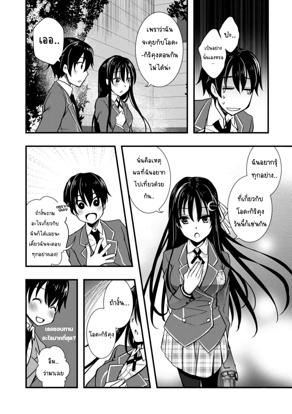 Hiota no Kanojo ga Ore no Motteru Eroge ni Kyoumi Shinshin Nanda ga page 25