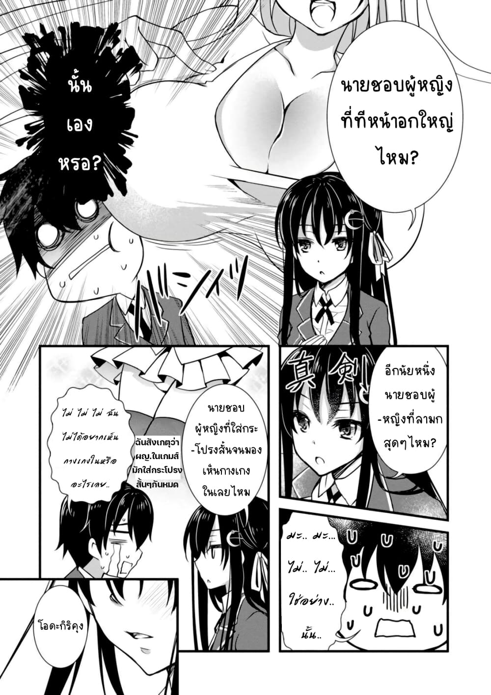 Hiota no Kanojo ga Ore no Motteru Eroge ni Kyoumi Shinshin Nanda ga page 26