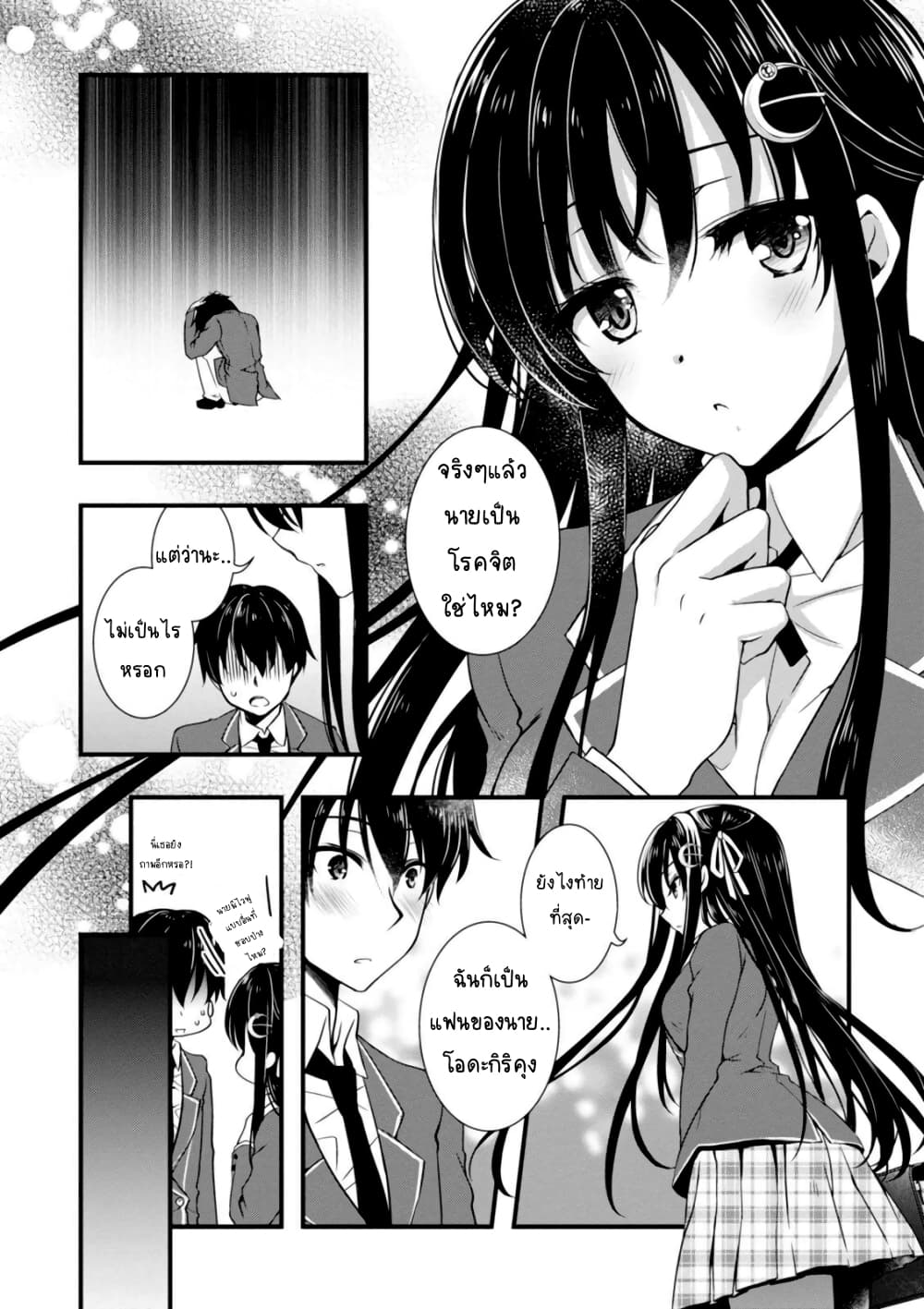 Hiota no Kanojo ga Ore no Motteru Eroge ni Kyoumi Shinshin Nanda ga page 27