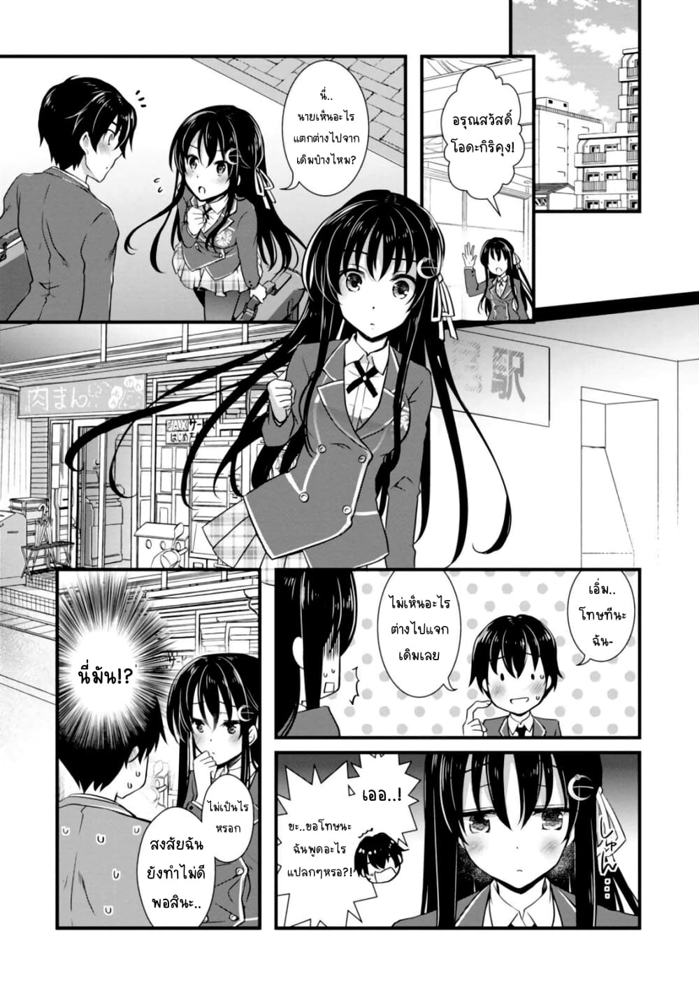 Hiota no Kanojo ga Ore no Motteru Eroge ni Kyoumi Shinshin Nanda ga page 28