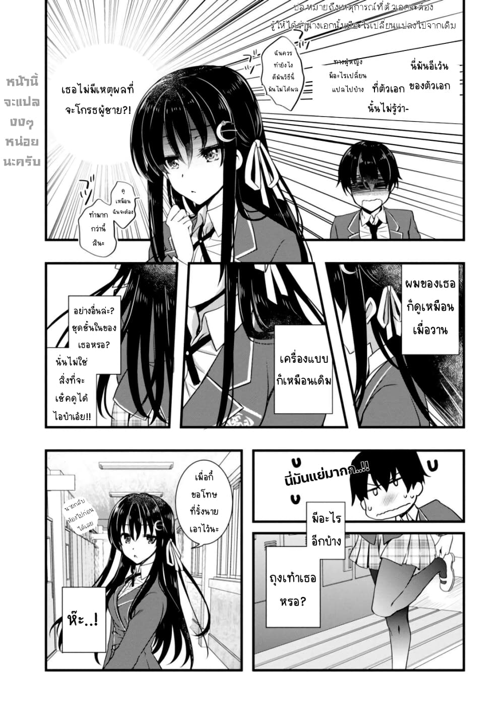 Hiota no Kanojo ga Ore no Motteru Eroge ni Kyoumi Shinshin Nanda ga page 29